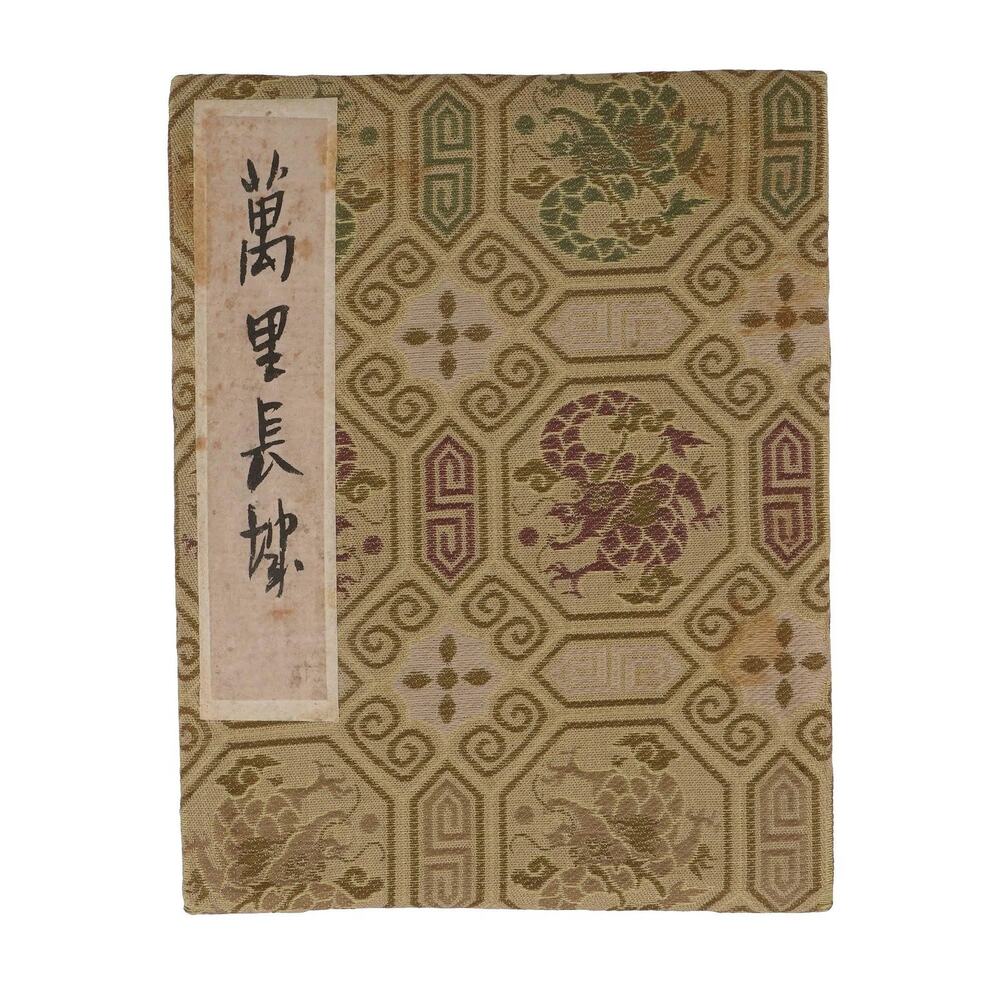 Mid-20th Century Chinese Woodblock Album – The Great Wall (Accordion Fold)